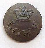Button of the Loyal Ongar Hundred Volunteers